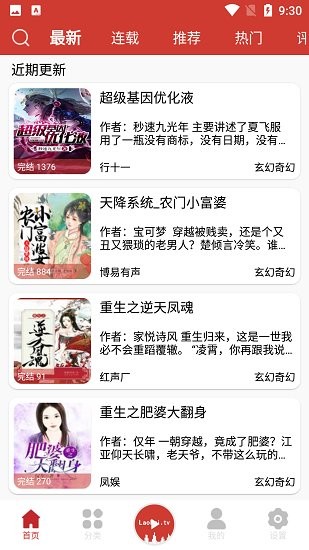 老白故事原版