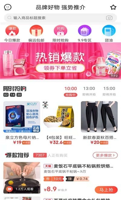 品牌推介安卓直装版图1