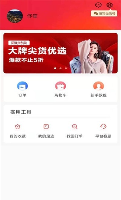 品牌推介安卓直装版图3