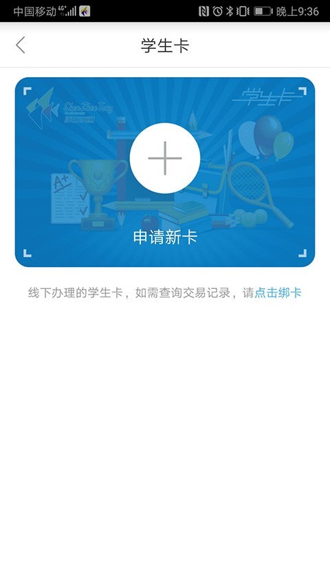 深圳通直装版图3