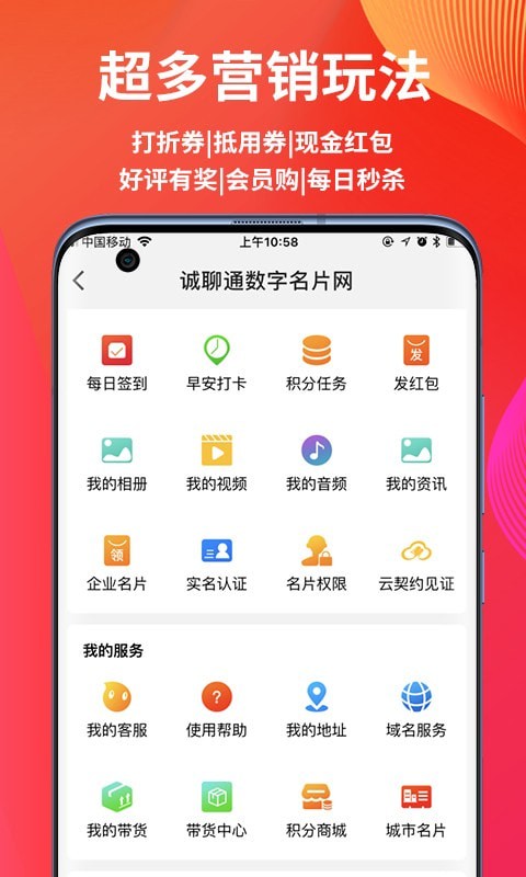 诚聊购手机免费版图3