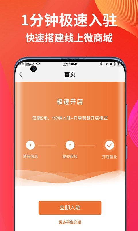 诚聊购手机免费版图4
