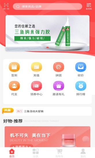 三鱼之家手机版图1