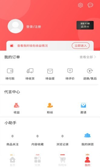 三鱼之家手机版图4