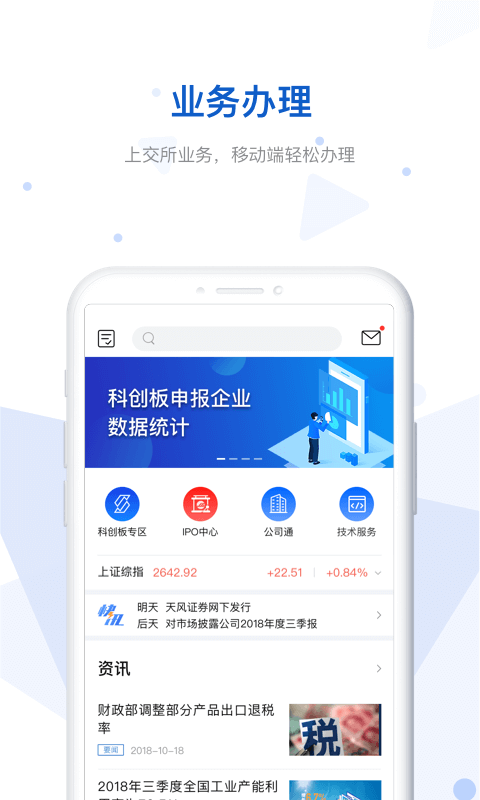 e证通官方正版图1