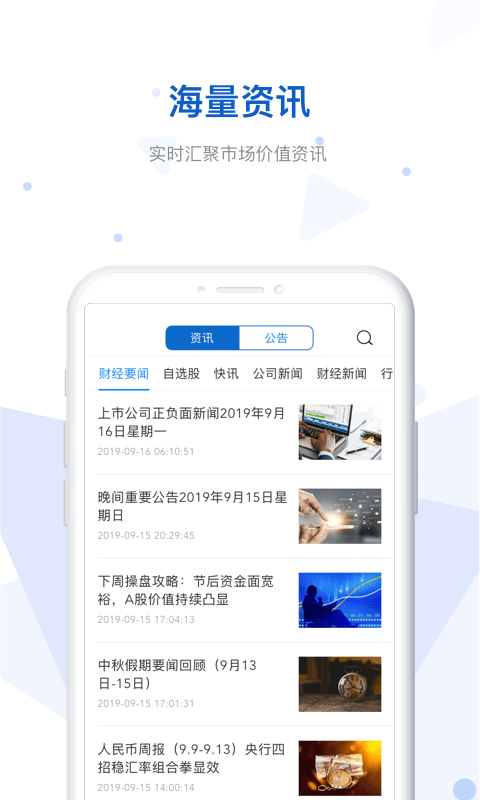 e证通官方正版图3