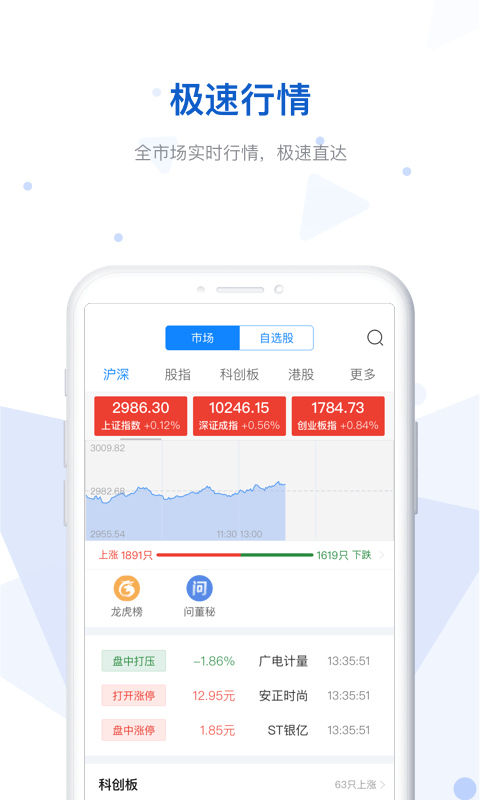 e证通官方正版图4