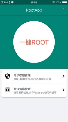 卓大师手机版图3