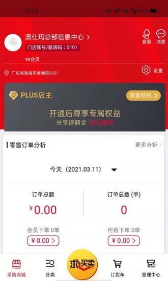好易批直装版图3