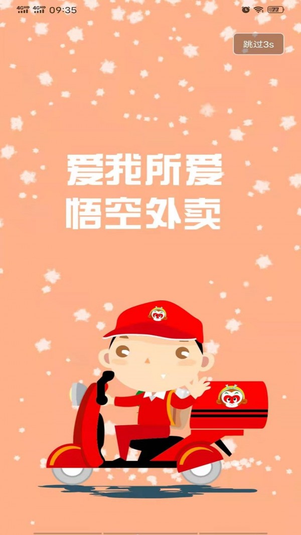 掌上平凉手机版图1