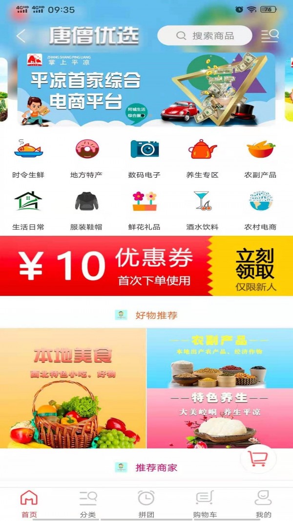 掌上平凉手机版图2
