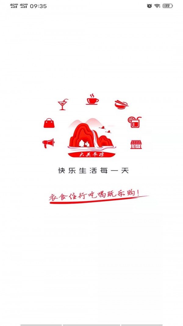 掌上平凉手机版图3