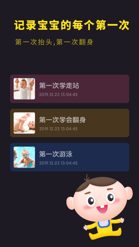 宝宝成长相册免费原版图1