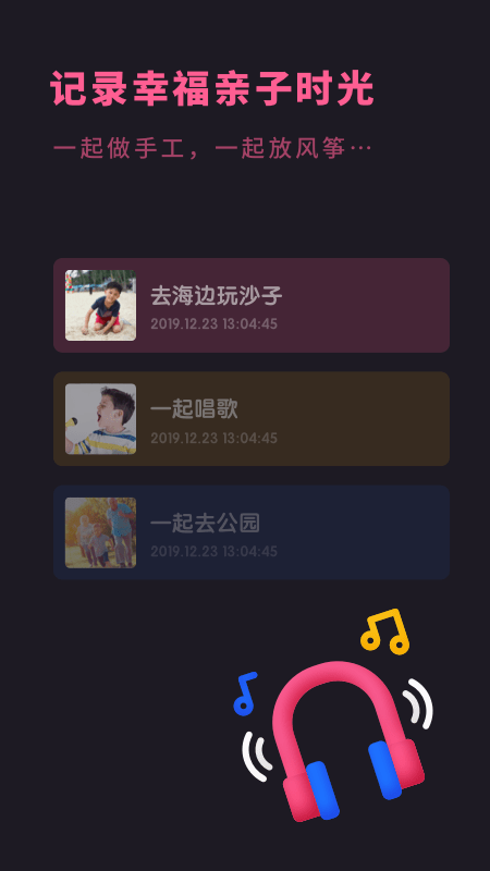 宝宝成长相册免费原版图2