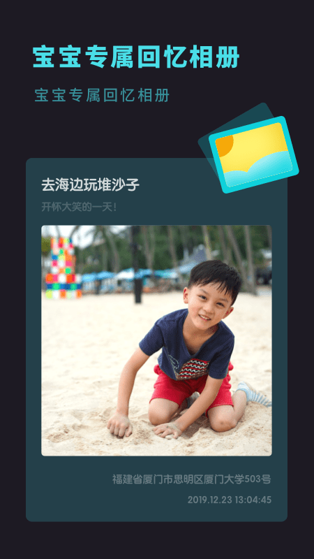 宝宝成长相册免费原版图3