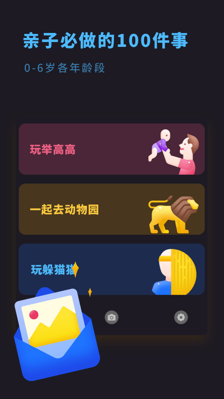 宝宝成长相册免费原版图4