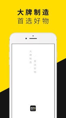 首物手机免费版图1