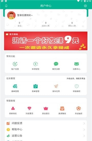 拾豆赚钱