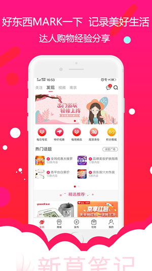 新草笔记手机正版图1