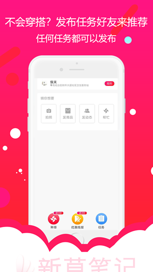 新草笔记手机正版图3