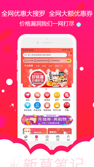 新草笔记手机正版图4