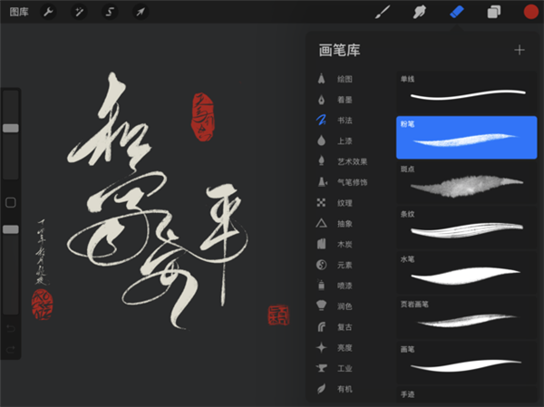 procreate本安卓官方版图3