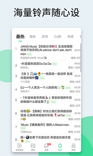 壁纸多多通用版图1