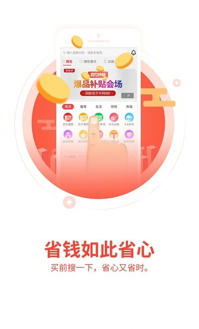 嗨优享安卓版图1