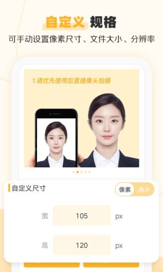 证件照不求人原版(3)