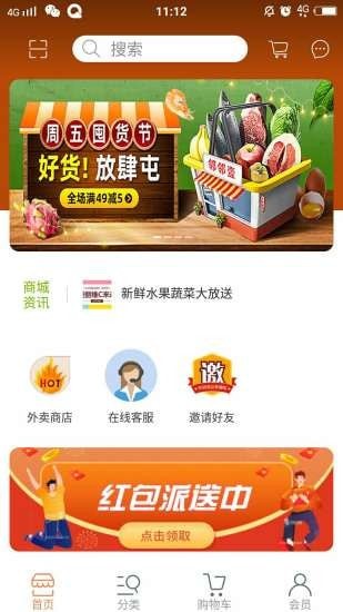 惠邦到家无广告版图1