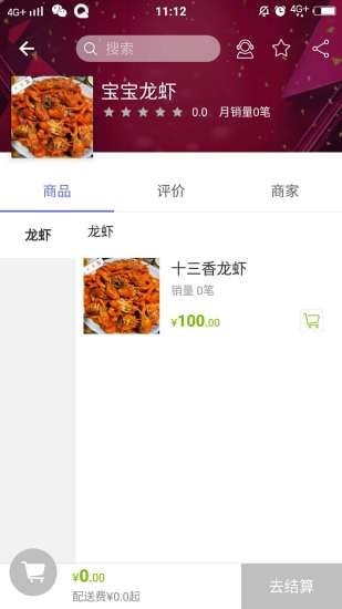 惠邦到家无广告版图3
