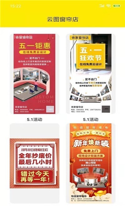 云帘小兔安卓直装版图3