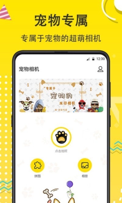 宠物Cam手机免费版图1