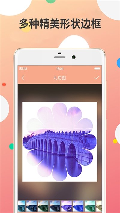 九宫图编辑器官方正版图2