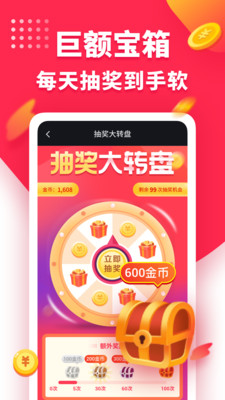 趣多多最新免费版图2