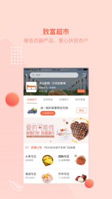 万讯七子手机版图4