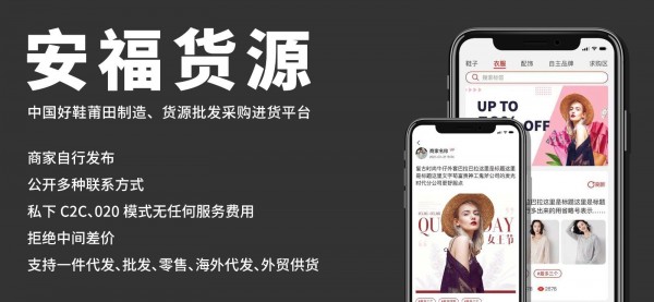 安福货源手机正版图1
