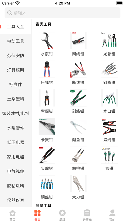 晟皓易购官方正版图1