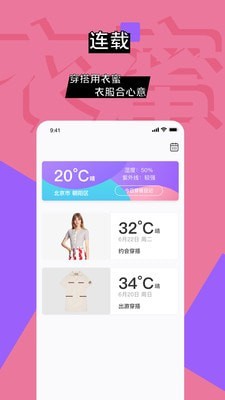 衣蜜正版图2