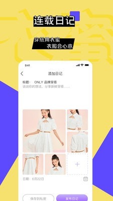 衣蜜正版图3