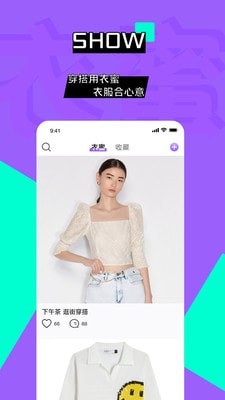 衣蜜正版图4