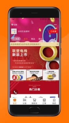 纵购云集最新免费版图3