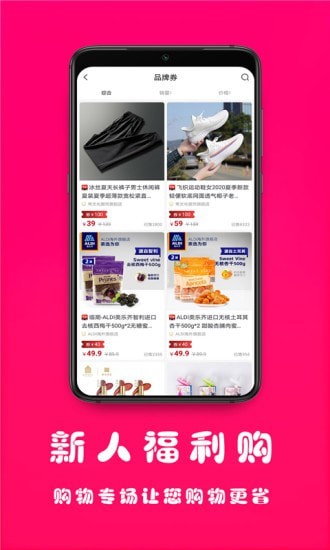 聚美价免费原版图1