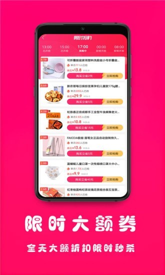 聚美价免费原版图2