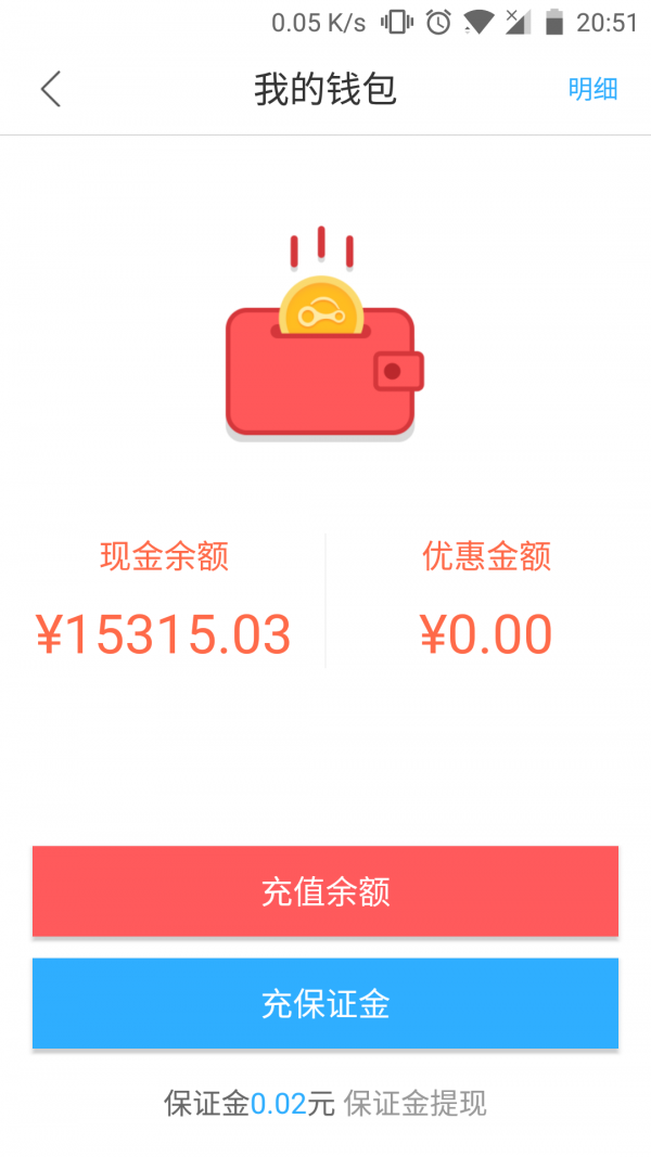 鑫钜出行手机正版图4