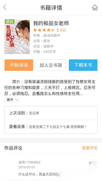 书生阅读器官方最新版