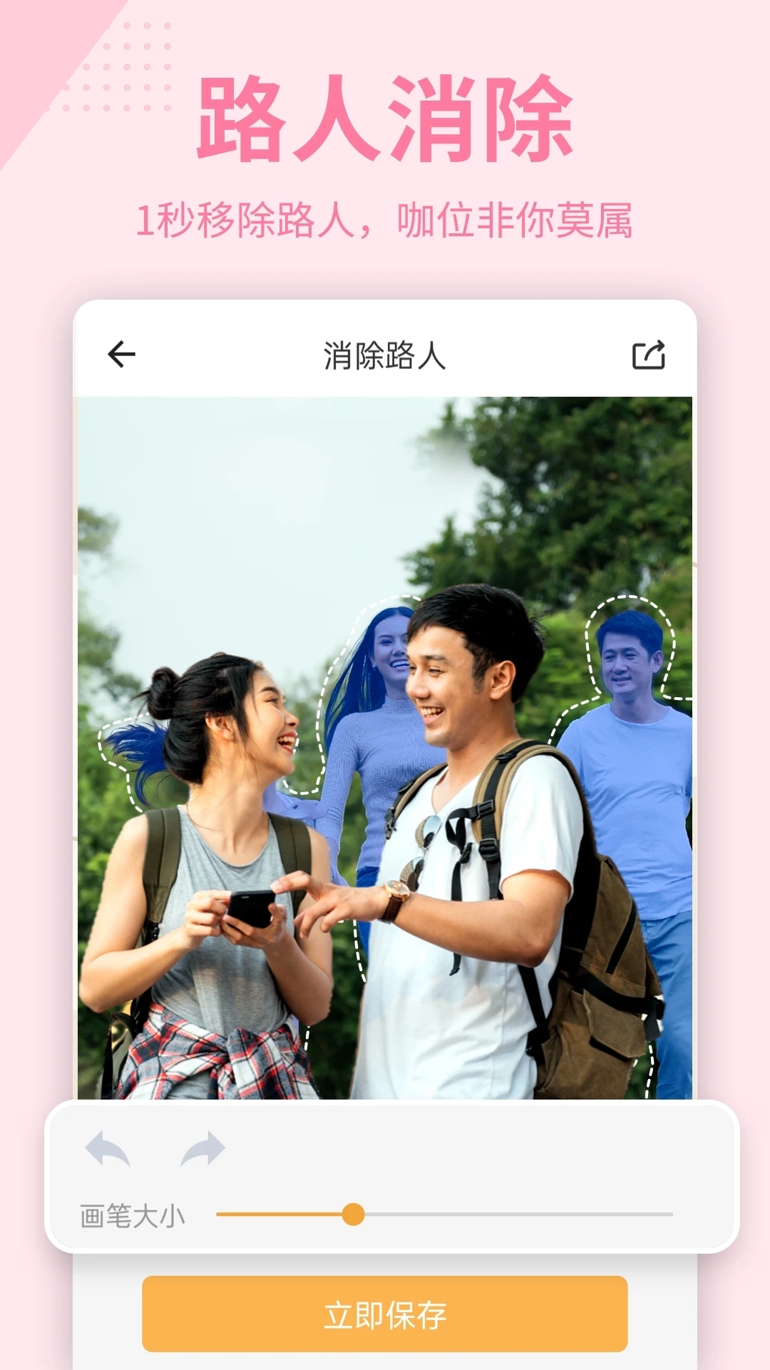 ps抠图秀永久会员版图3