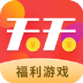 天天赏金试玩最新版