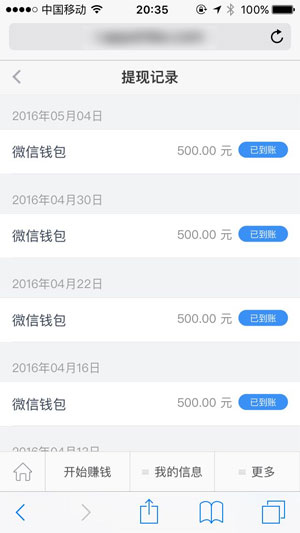 应用试客官方版图3