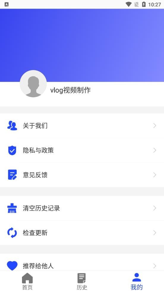 vlog视频制作免费版图4